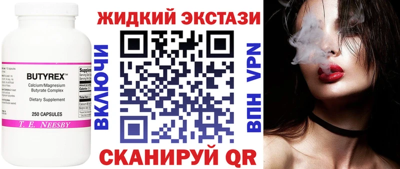 Купить где  Алексин  Бутират BDO 33% 