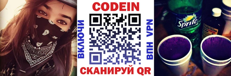 Купить закладки  Алексин  Кодеин напиток Lean (лин) 