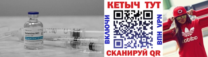 Кетамин ketamine Алексин